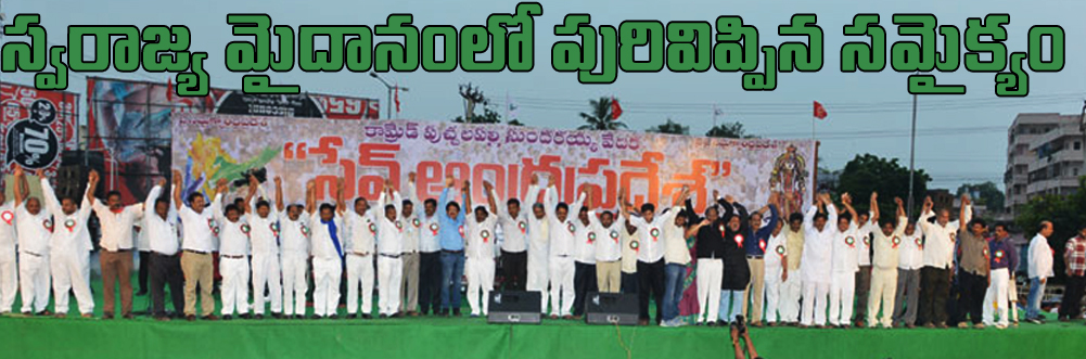 save Andhra Pradesh