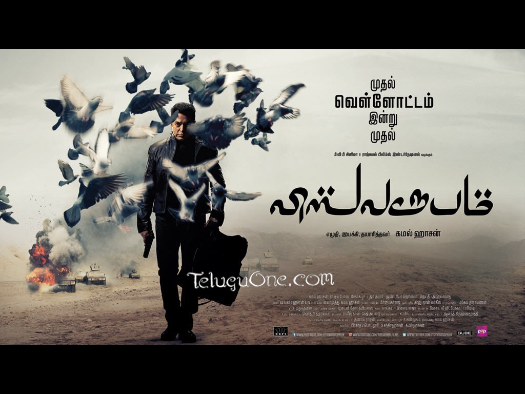viswaroopam film