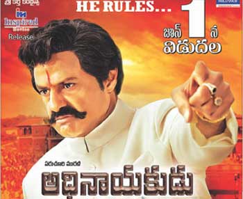 Adhinayakudu Review, Adhinayakudu Movie Review, Adhinayakudu Telugu Movie Review, Adhinayakudu Rating