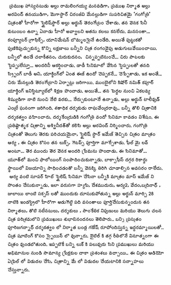 Allu Arjun 10 years as a hero, Allu Arjun 10 years, Allu Arjun movies, Allu Arjun hero