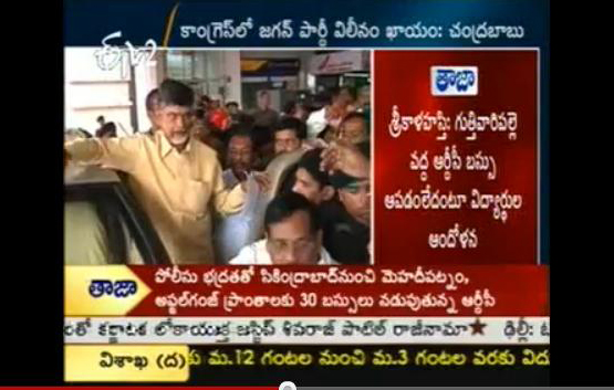 tdp supremo chandrababu naidu nellore