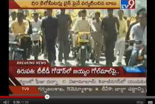 chandrababu naidu motorbike rally