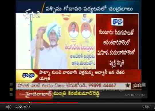 telugu desam party chandrababu