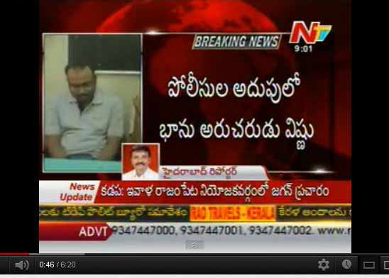 Bhanu Aide Vishnuvardhan Reddy Arrested