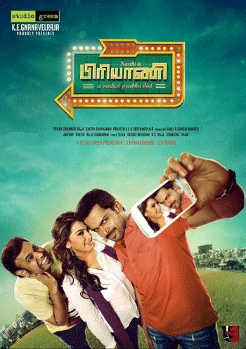 Biriyani movie, Biriyani tamil movie, Biriyani telugu movie, karthi biriyani movie, biriyani movie first look