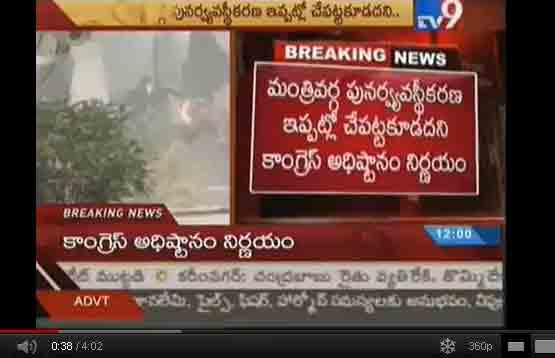 ap cabinet expansion postponed