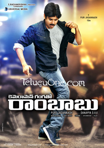 Cgtr trimmed, cameraman ganga tho rambabu trimmed, cmgr trimmed, cgtr movie trimmed, cmgr movie trimmed, cameraman ganga tho rambabu movie trimmed