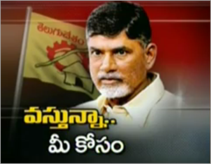  chandrababu padayatra
