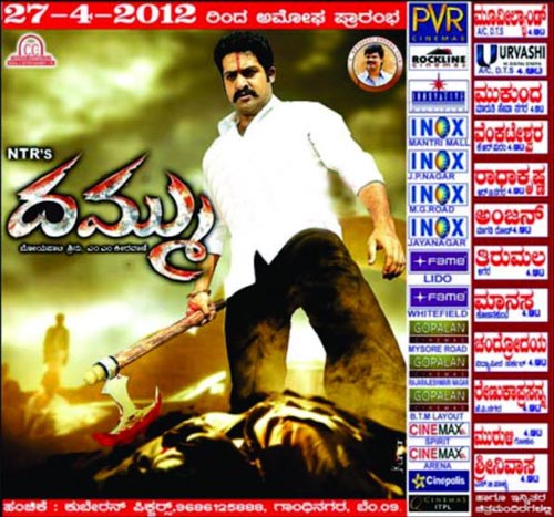 dammu Bangalore theaters, dammu Bangalore theater list, dammu release, dammu karnataka theaters, ntr dammu  Bangalore theater list, jr ntr dammu  Bangalore theater list