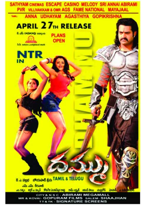  dammu Chennai theaters, dammu Chennai theater list, dammu release, dammu tamil nadu theaters, ntr dammu  Chennai theater list, jr ntr dammu  Chennai theater list