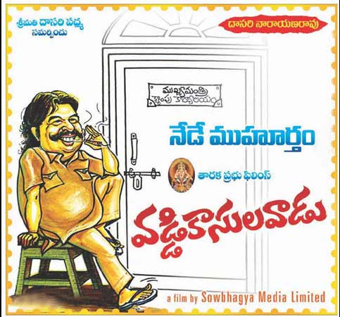 dasari vaddikasulavadu