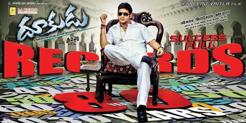 Dookudu Oosaravelli, Oosaravelli Dookudu, ram charan ntr, ntr ram charan, Mahesh babu ntr