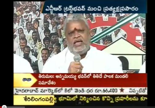 yerram naidu ysr thief