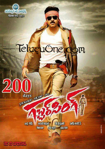 Gabbar singh 200 days, gabbar singh 200 days list, gabbar singh 200 days theater list, pawan kalyan gabbar singh 200 days