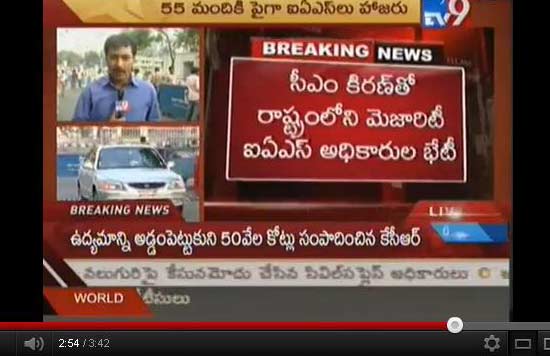 ap ias officers delegation cm