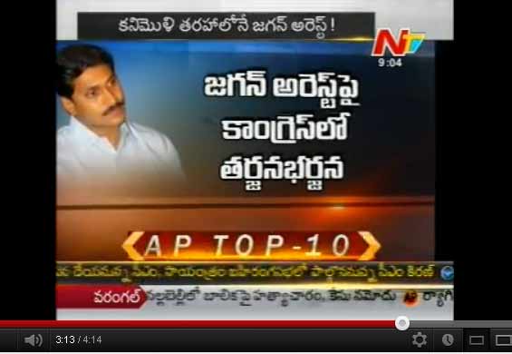 jagan arrest
