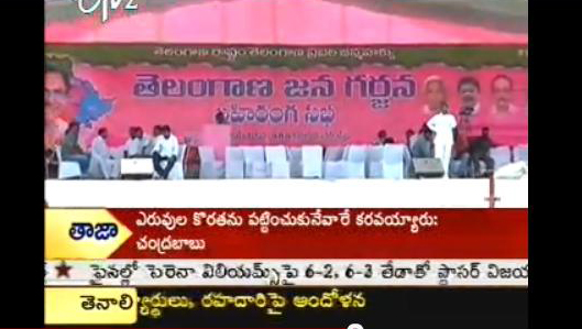 telangana sakala janula samme