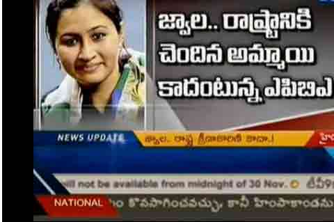 Jwala Gutta in Yet Another Controversy