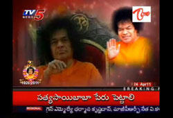 Sathya sai last rites