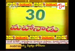 tdp 30 mahanadu live videos