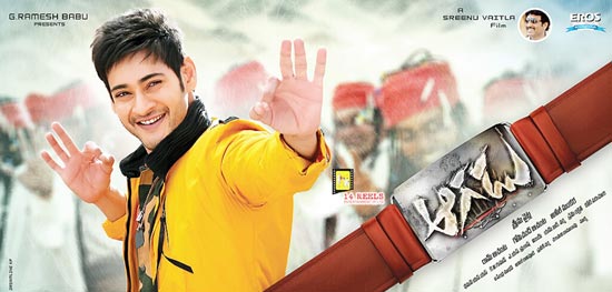 Aagadu First day Collections