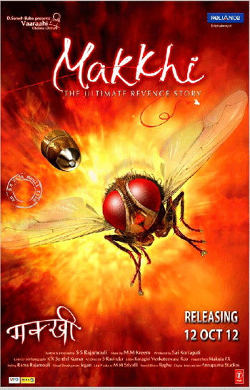 Eega Hindi Version First Look
