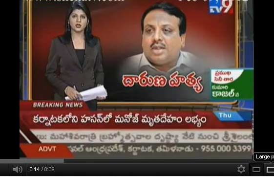 grandhi manoj murder