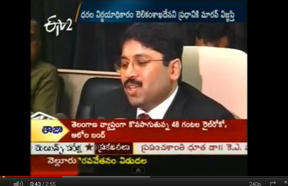 2g scam dayanidi maran