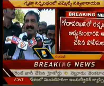 mla somarapu satyanarayana house arrest