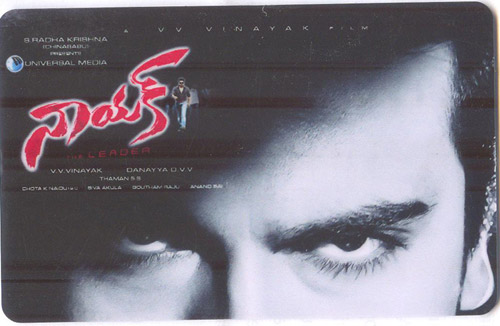 nayak audio launch, ram charan nayak audio launch pass, ram charan nayak audio release pass, nayak audio launch vvip pass, nayak audio release vvip pass, nayak audio songs, ram charan nayak audio songs