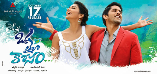  Oka Laila Kosam Movie Review, Oka Laila Kosam Review, OLK Movie Review, OLK Movie Review Rating, Oka Laila Kosam Public Talk