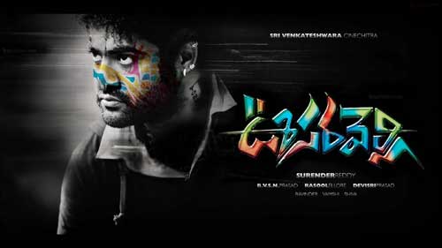 Dookudu Oosaravelli, Oosaravelli Dookudu, ram charan ntr, ntr ram charan, Mahesh babu ntr