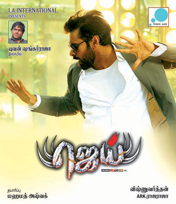 Panja movie, Panja tamil dubbing, Pawan Kalyan Jai movie, Pawan Kalyan jai tamil movie, Jai tamil movie