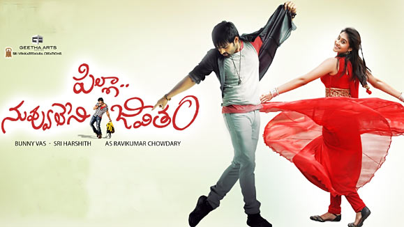 Pilla Nuvvu Leni Jeevitham Tweet Review, Pilla Nuvvu Leni Jeevitham Review, Review Pilla Nuvvu Leni Jeevitham,  Pilla Nuvvu Leni Jeevitham talk 