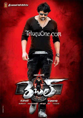 Prabhas Rebel First Look Photo