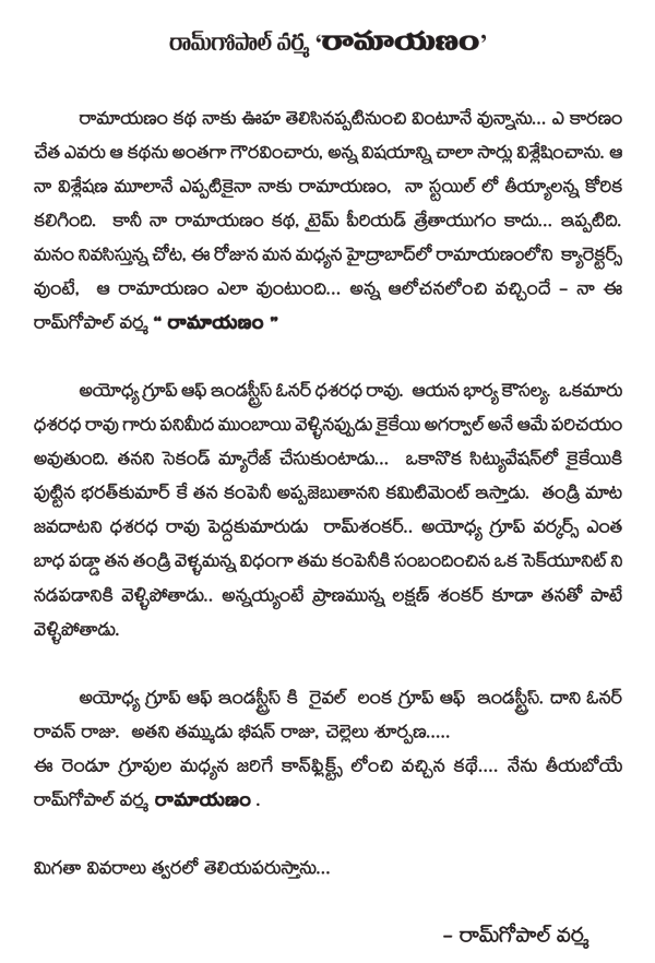 Ram Gopal Varma's Hyderabad Ramayanam