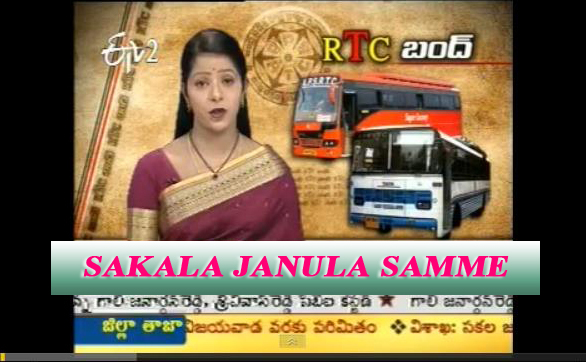 sakala janula samme 19 september