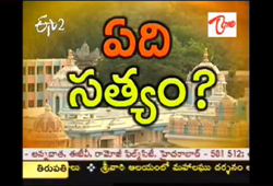 sathya sai central trust ap government