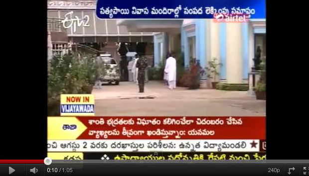 puttaparthi sathya saibaba yajur mandir