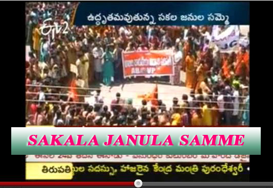 sakala janula samme updates