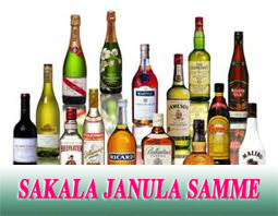 sakala janula samme day 23