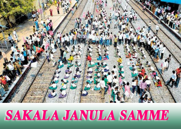 sakala janula samme day 29, sakala janula samme rail roko postponed, sakala janula samme rail roko on 15 october, 12 october rail roko postponed, telangana rtc call off strike, telangana general strike