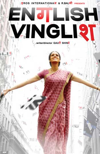 Sridevi new film, sridevi english vinglish, english vinglish first look, sridevi english vinglish first look stills, sridevi english vinglish images