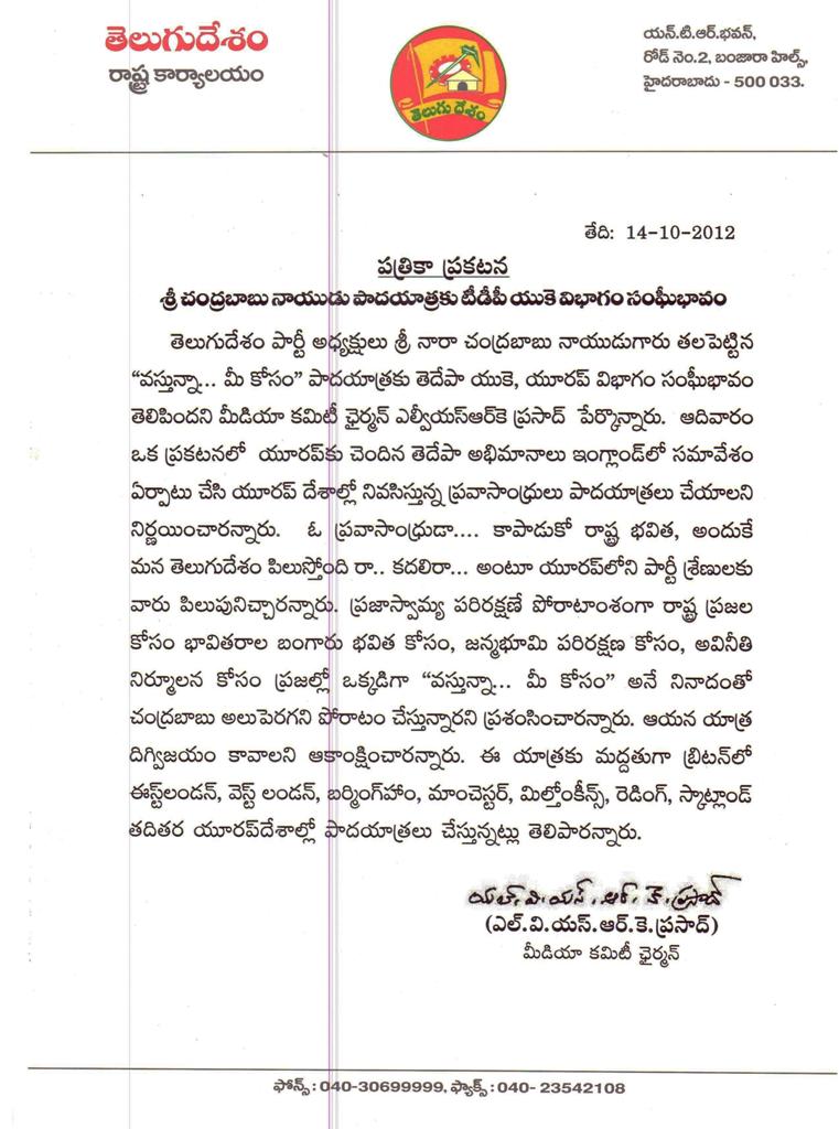  chandrababu, chandrababu padayatra, chandrababu meekosam yatra, chandrababu padayatra 2012 