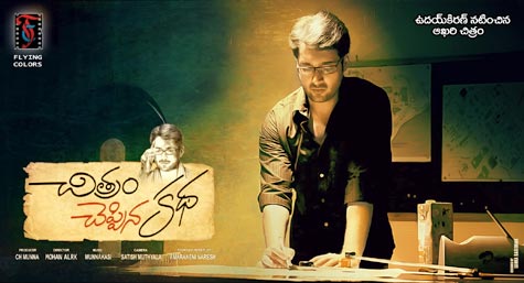 Court Eats Away Happiness Of Uday Kiran Fans