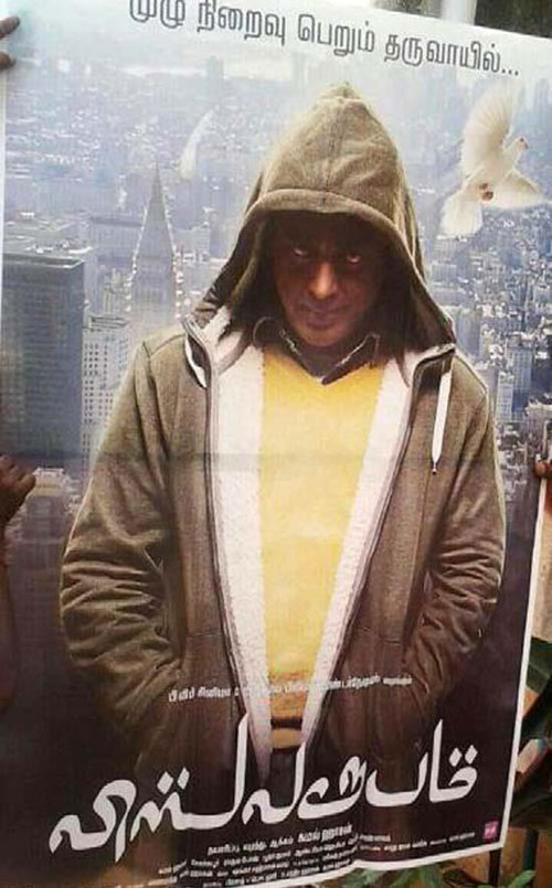 viswaroopam first look, kamal viswaroopam first look, kamal hassan viswaroopam first look, vishwaroopam first look, kamal hassan vishwaroopam first look