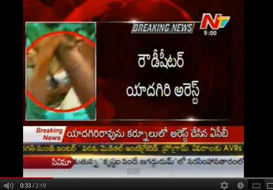 gali bail, gali bail scam, gali bail judge pattabh, gali bail judge chalapathi rao, gali bail yadagiri rao, gali bail scam yadagiri rao, cid raid on yadagiri rao house, police arrested yadagiri rao 