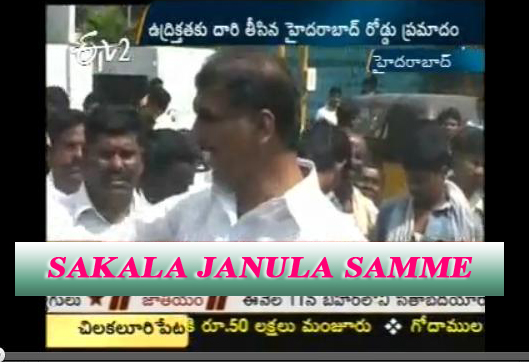 sakala janula samme