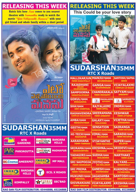 YVM Movie Hyderabad Theaters List