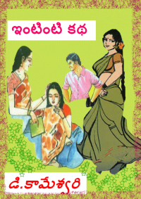 Telugu novels pdf free download download airplay windows 10